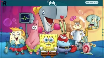 قناة سبونج بوب تعلن التردد الجديد وحلقات 2026 مع غاري ومستر كرابز